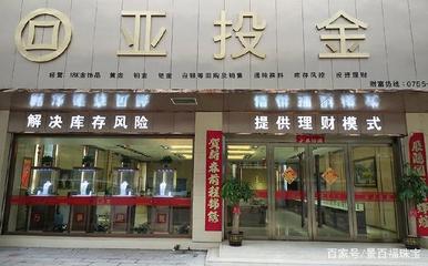 強強聯合，共創未來——中澤珠寶與亞投金達成戰略合作，攜手拓展貴金屬投資市場